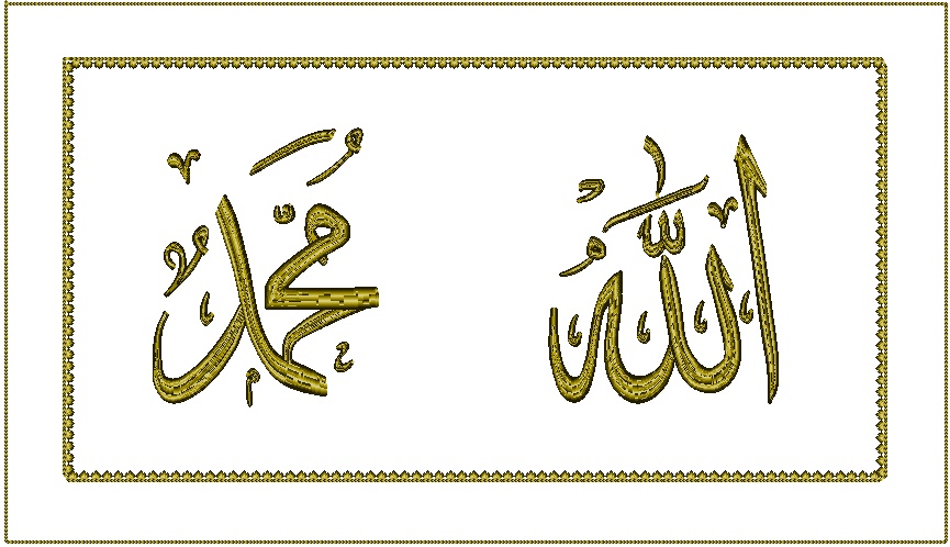 Allah ve Muhammed Lafzı